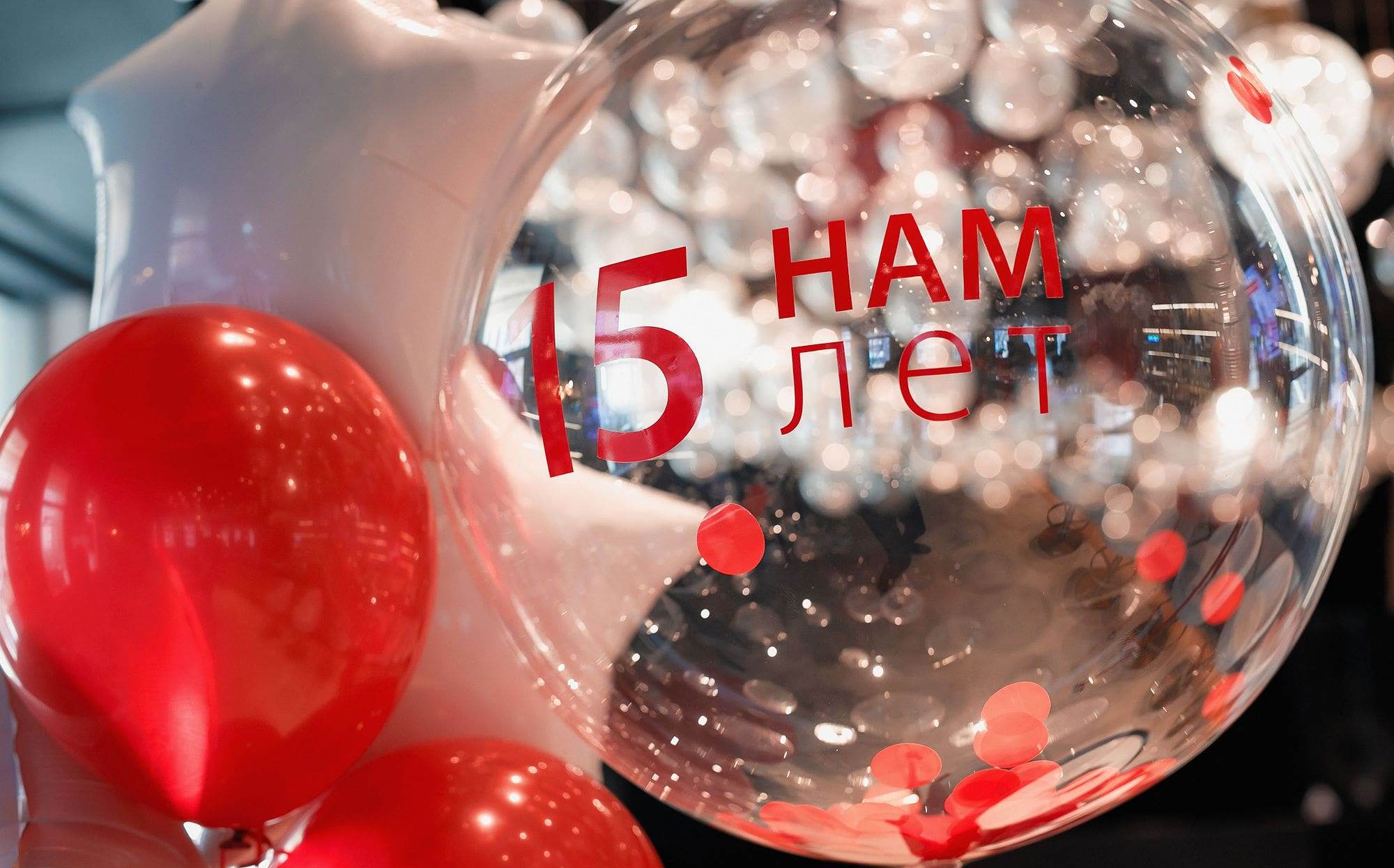 Компании Инокспоинт 15 лет!