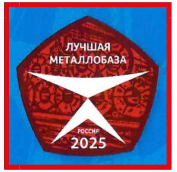 Инокспоинт - лауреат конкурса 