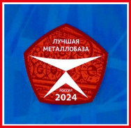 Инокспоинт - лауреат конкурса 