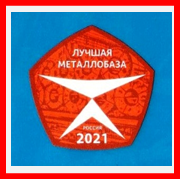 Инокспоинт - Лауреат конкурса 
