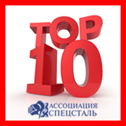 Инокспоинт в десятке лучших металлоторговцев по итогам 1-го полугодия 2015 года