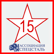 Инокспоинт в рейтинге лучших металлоторговцев по итогам 1-го полугодия 2017 года (Ассоциация Спецсталь)