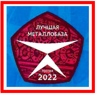 Инокспоинт - лауреат конкурса 