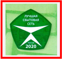 Инокспоинт - Лауреат конкурса «Лучшая сбытовая сеть России - 2020»