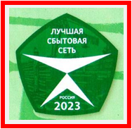 Инокспоинт - Лауреат конкурса 